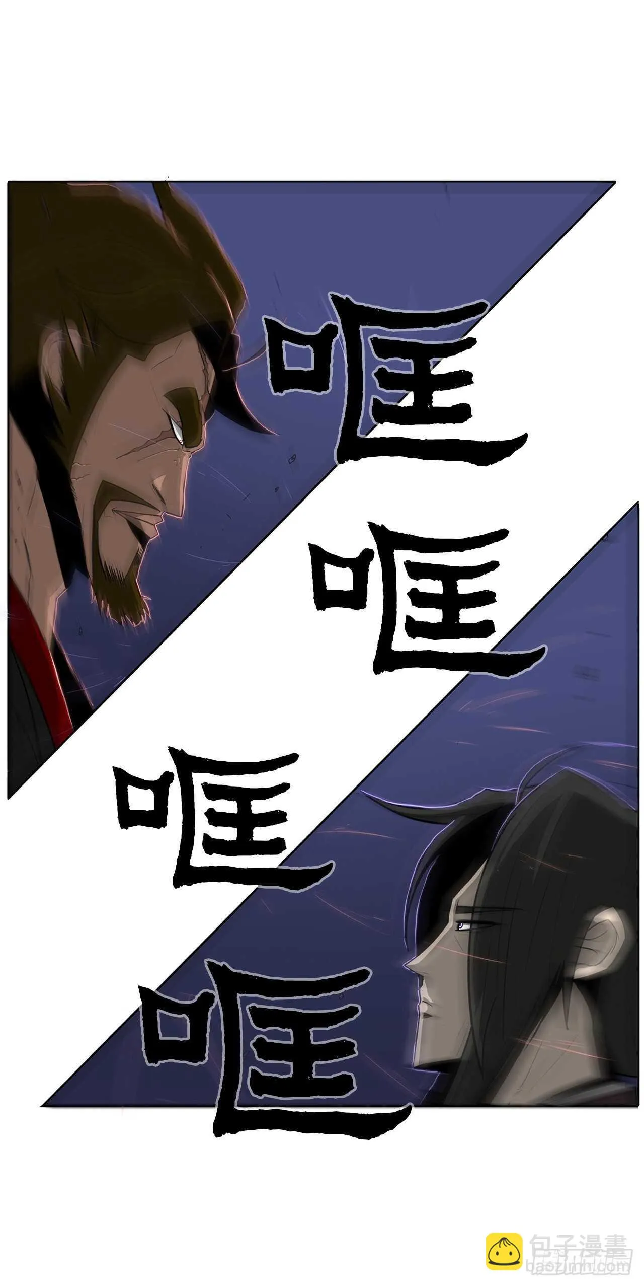 27.铁骑堂堂主 第56页