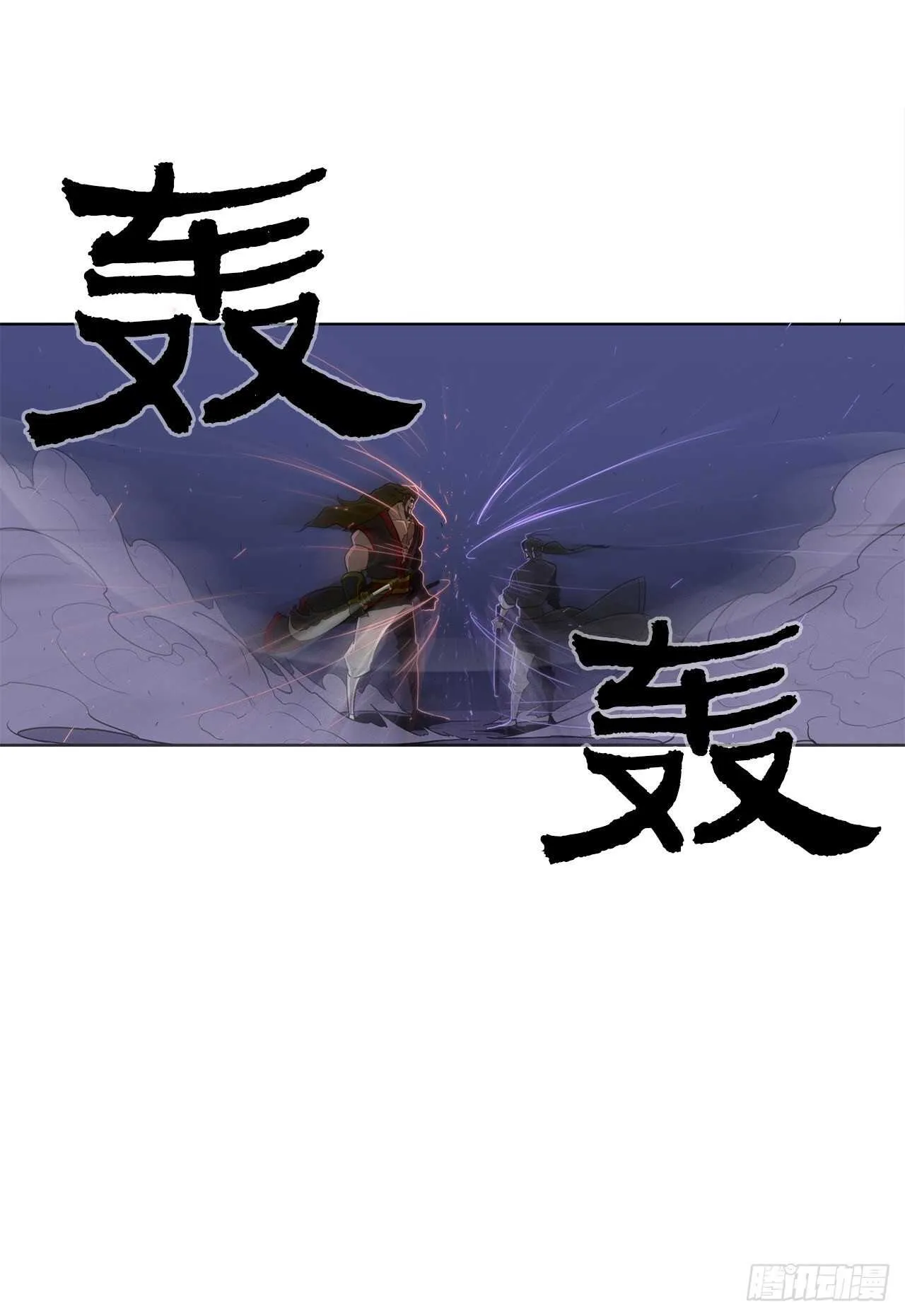 27.铁骑堂堂主 第57页