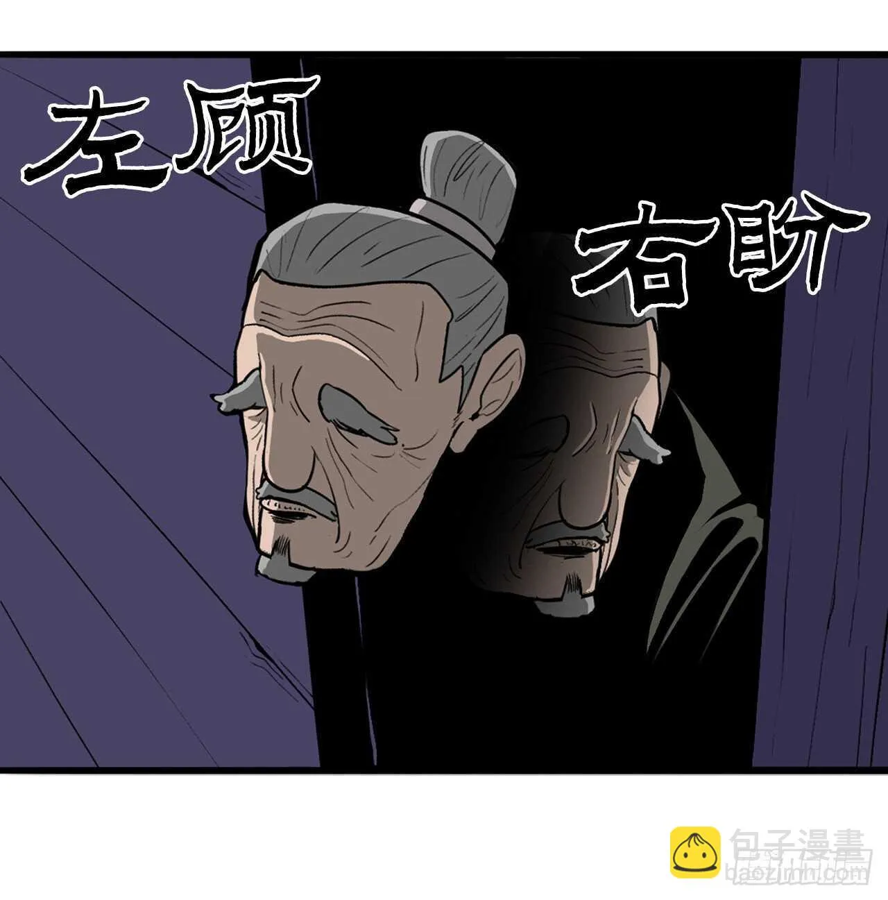 27.铁骑堂堂主 第62页