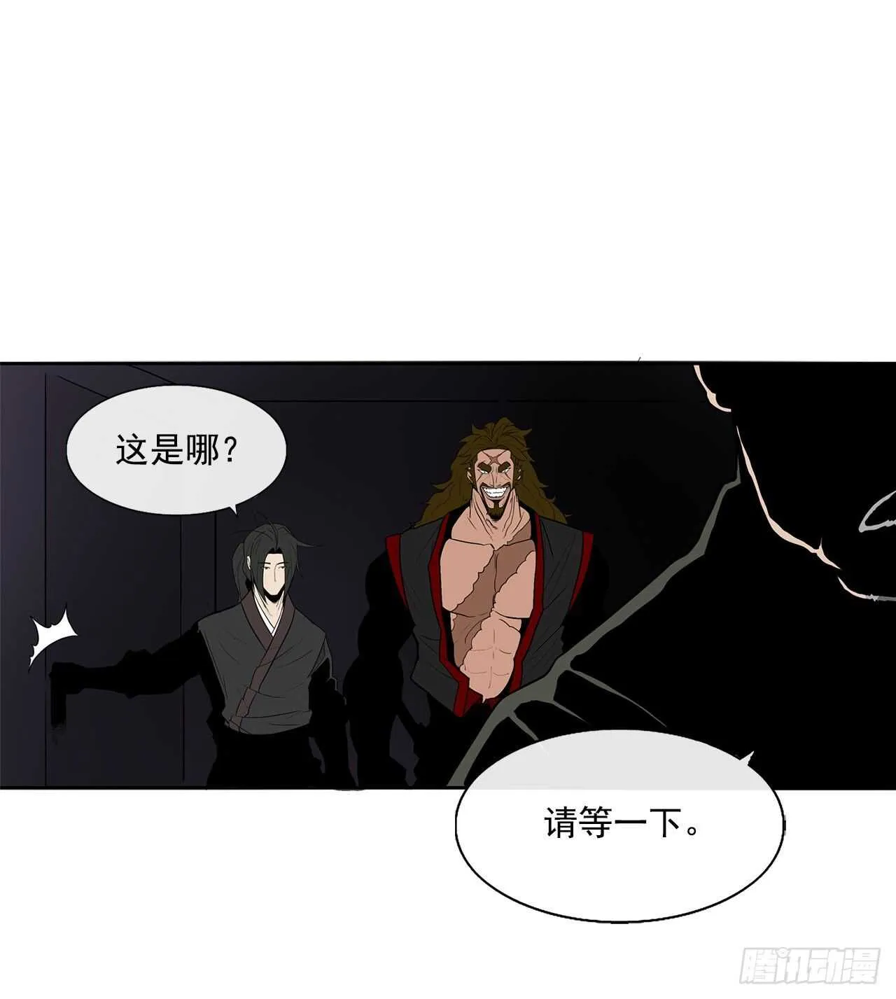 27.铁骑堂堂主 第65页