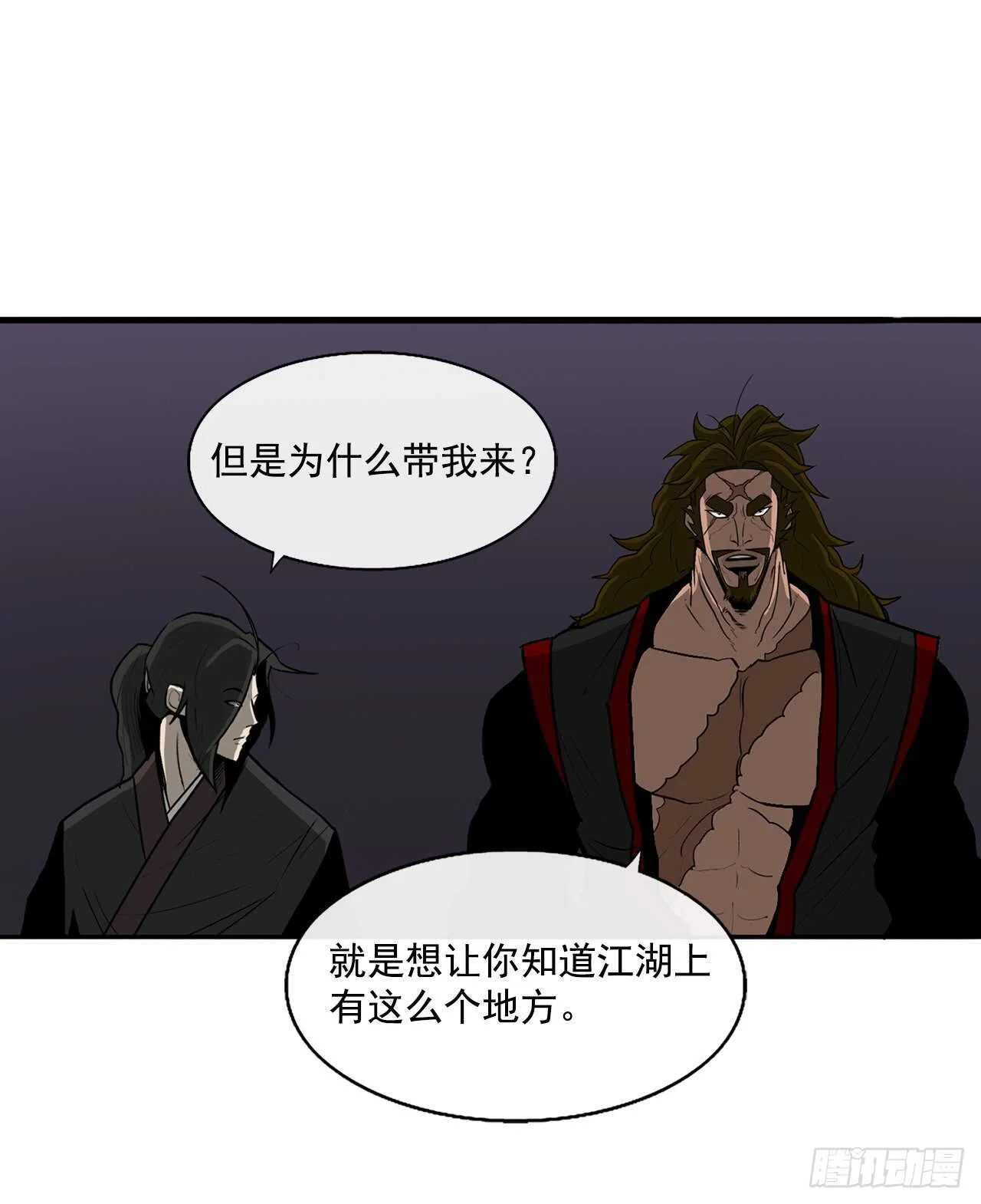 27.铁骑堂堂主 第67页