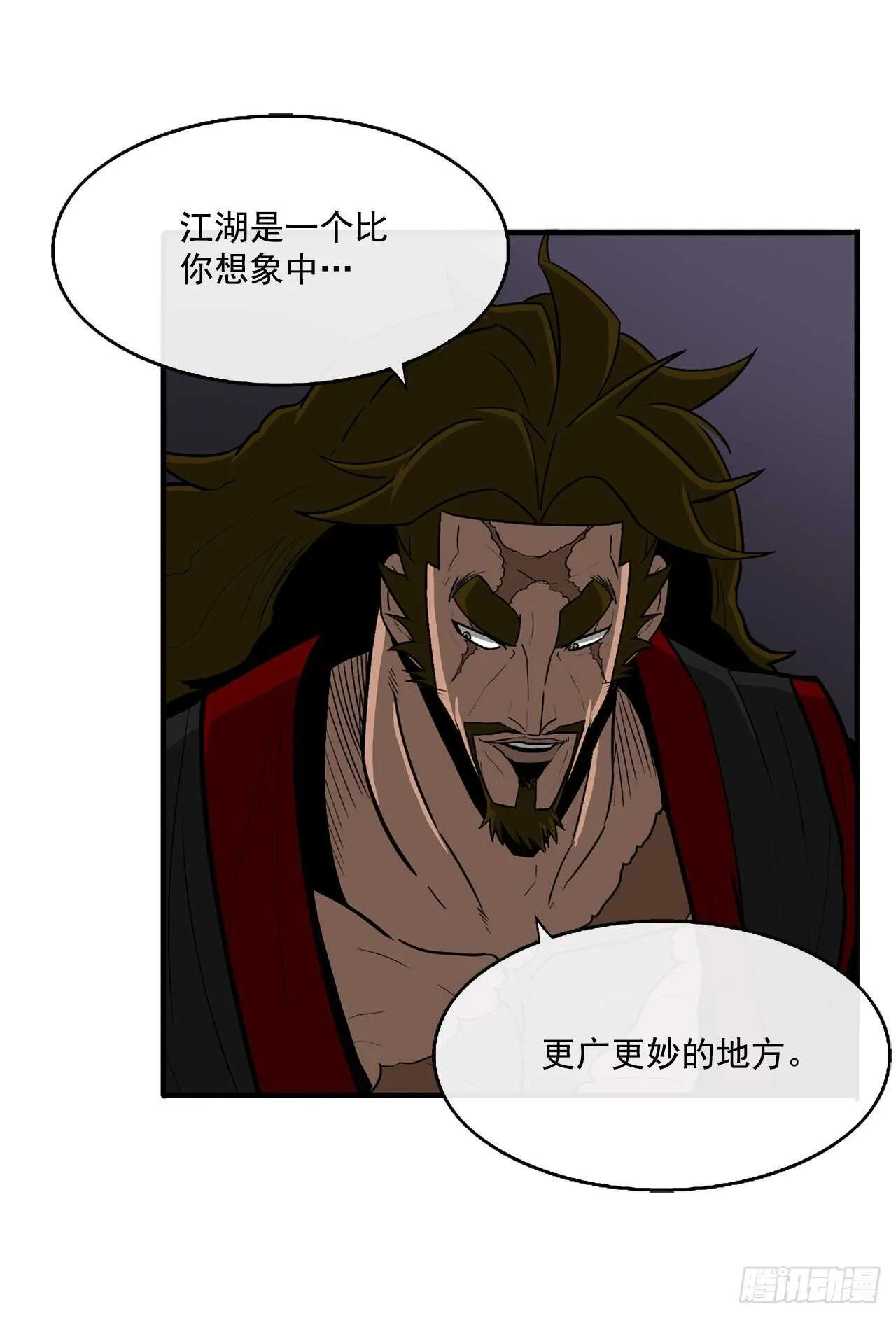27.铁骑堂堂主 第68页
