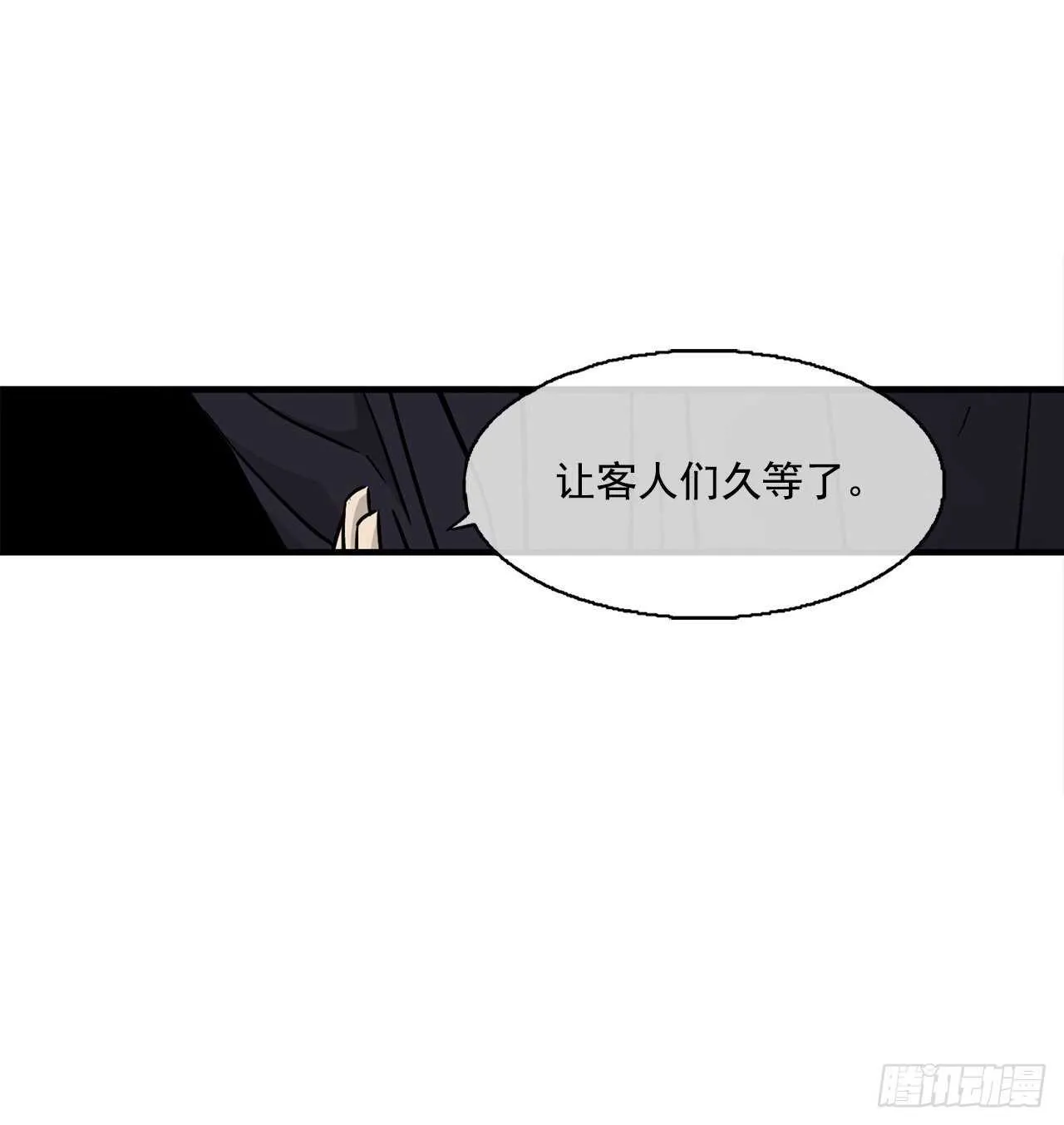 27.铁骑堂堂主 第71页