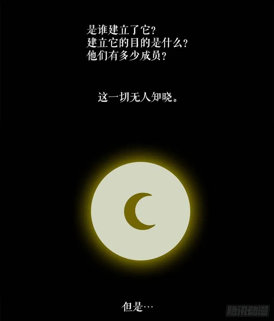28.黑月 第2页