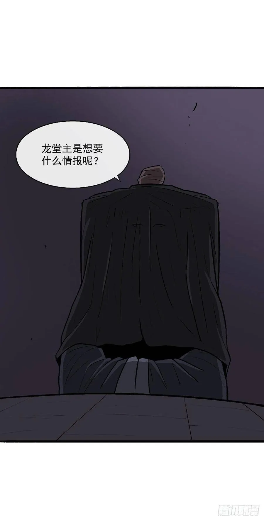 28.黑月 第8页