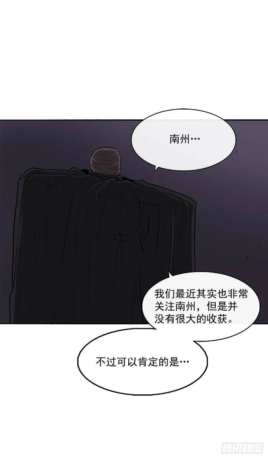 28.黑月 第10页