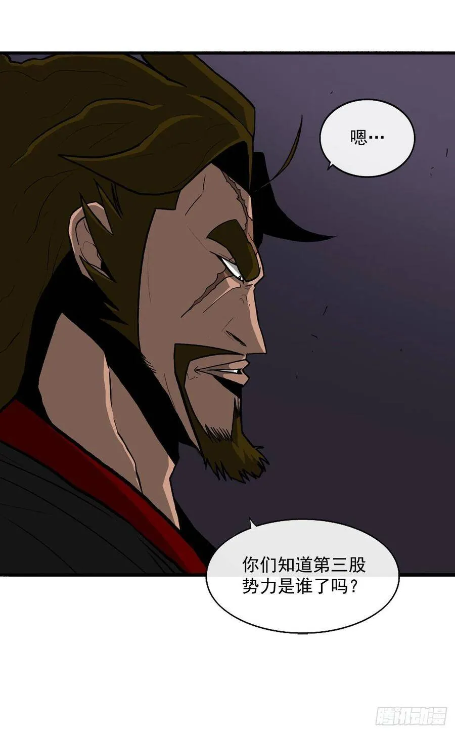 28.黑月 第13页