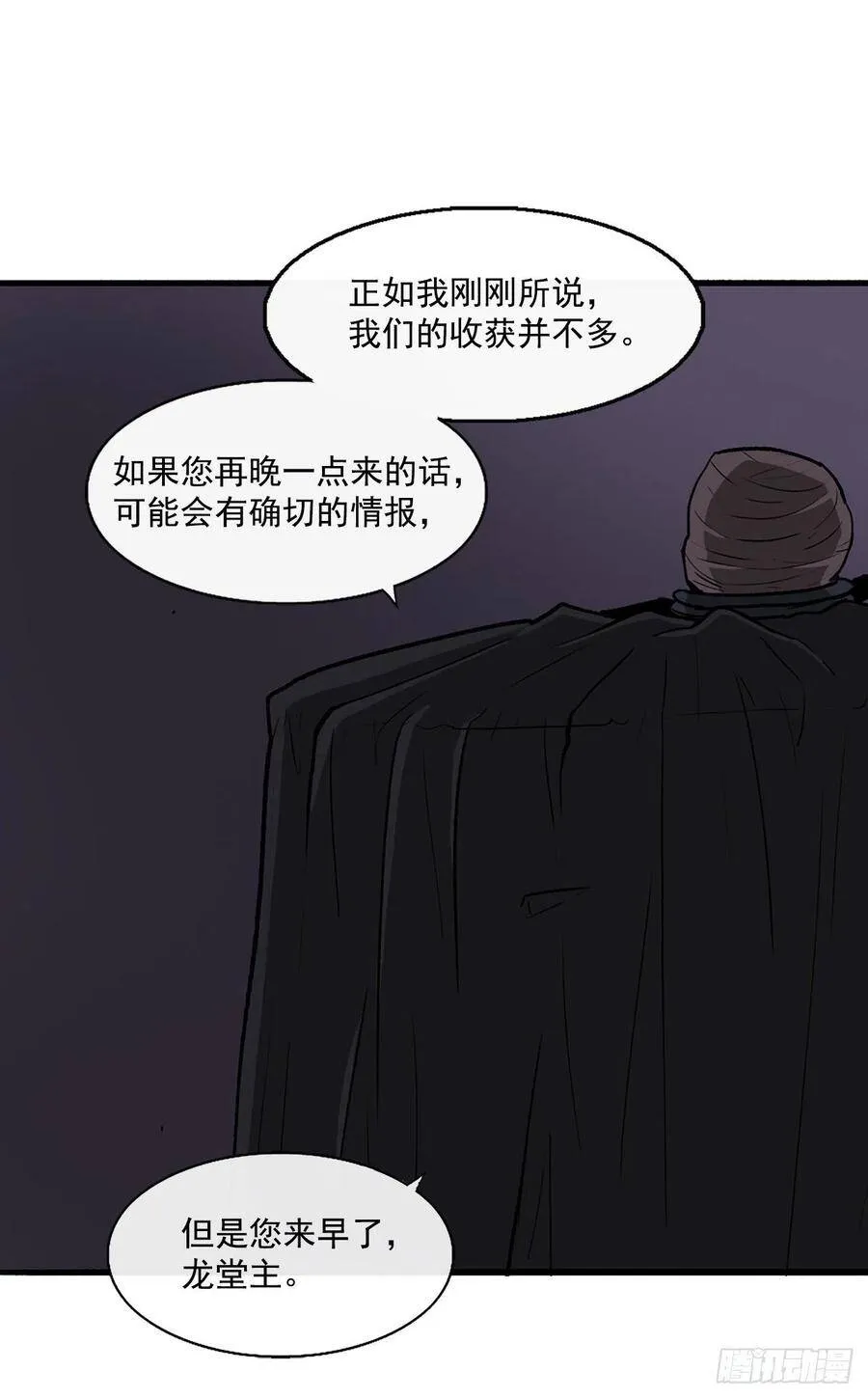 28.黑月 第14页