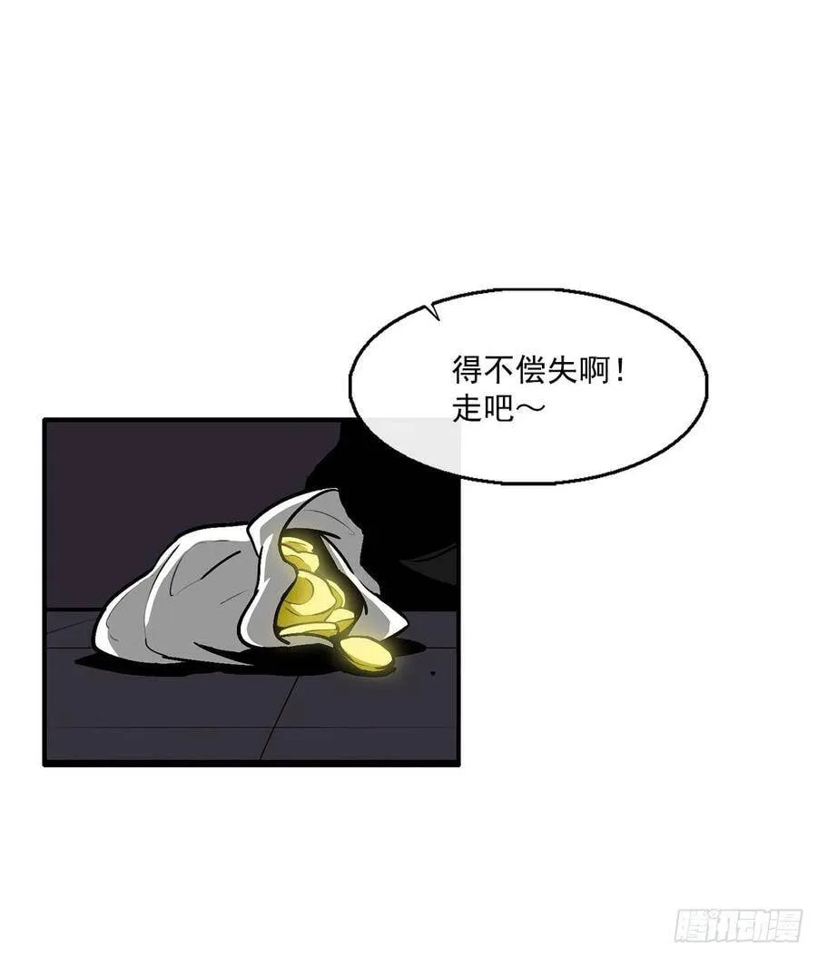 28.黑月 第18页