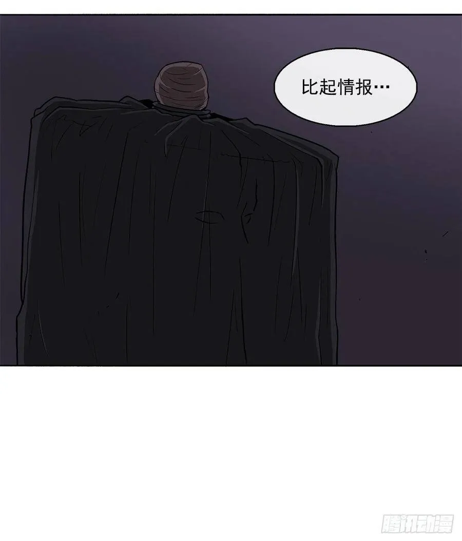 28.黑月 第19页
