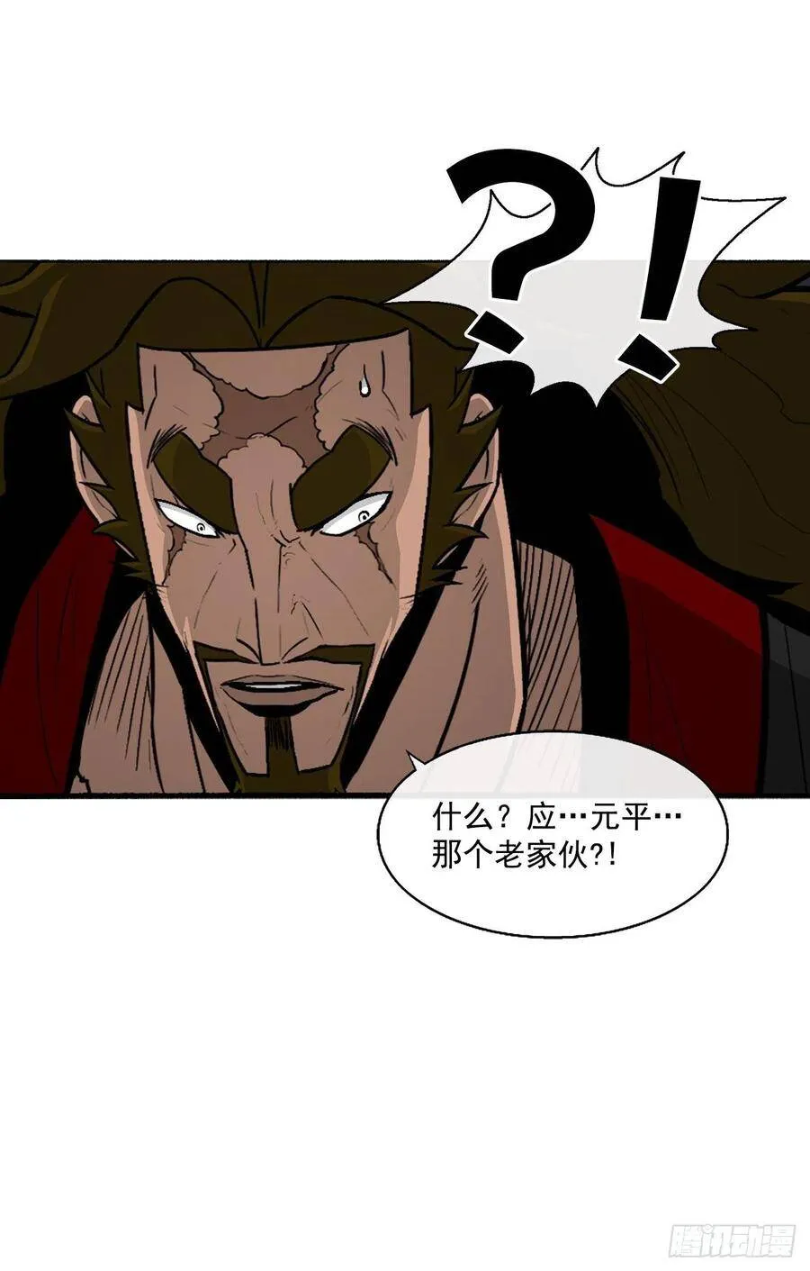 28.黑月 第22页