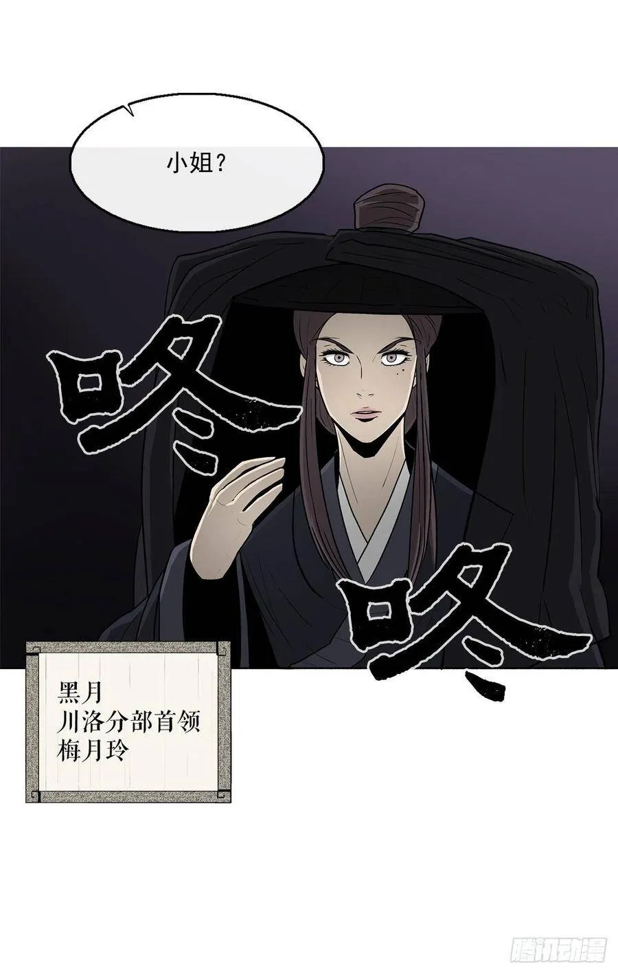 28.黑月 第26页