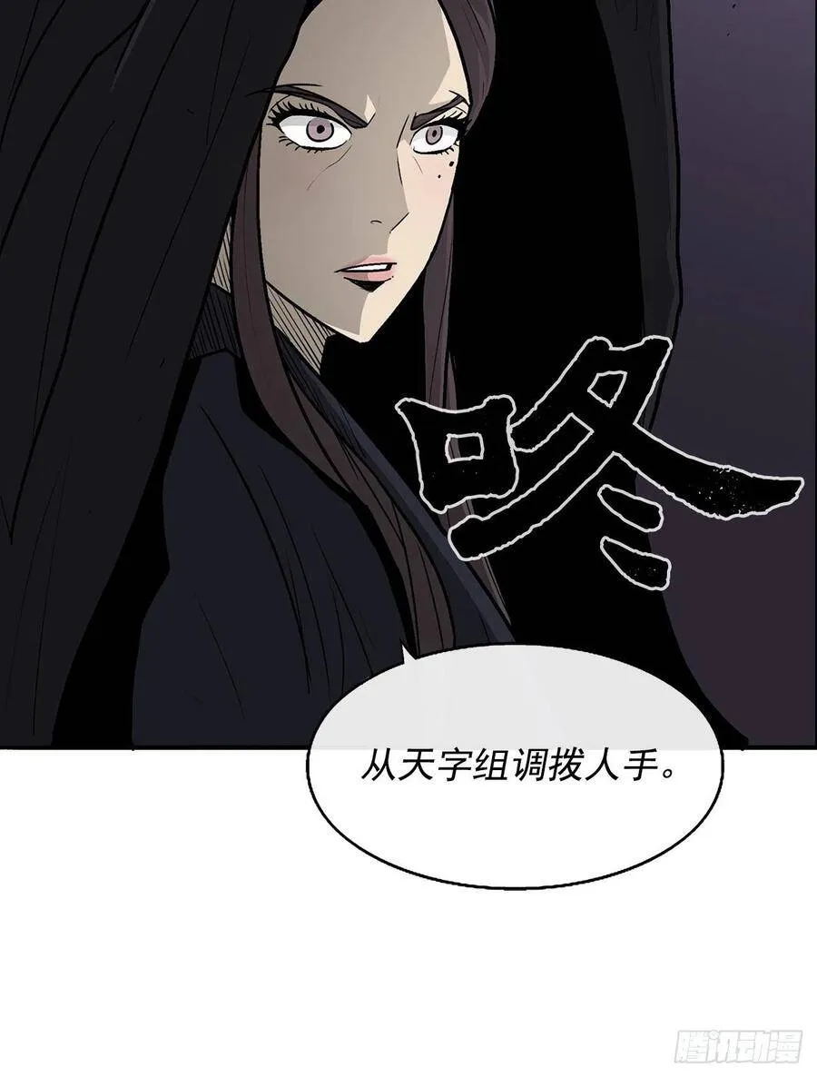 28.黑月 第28页