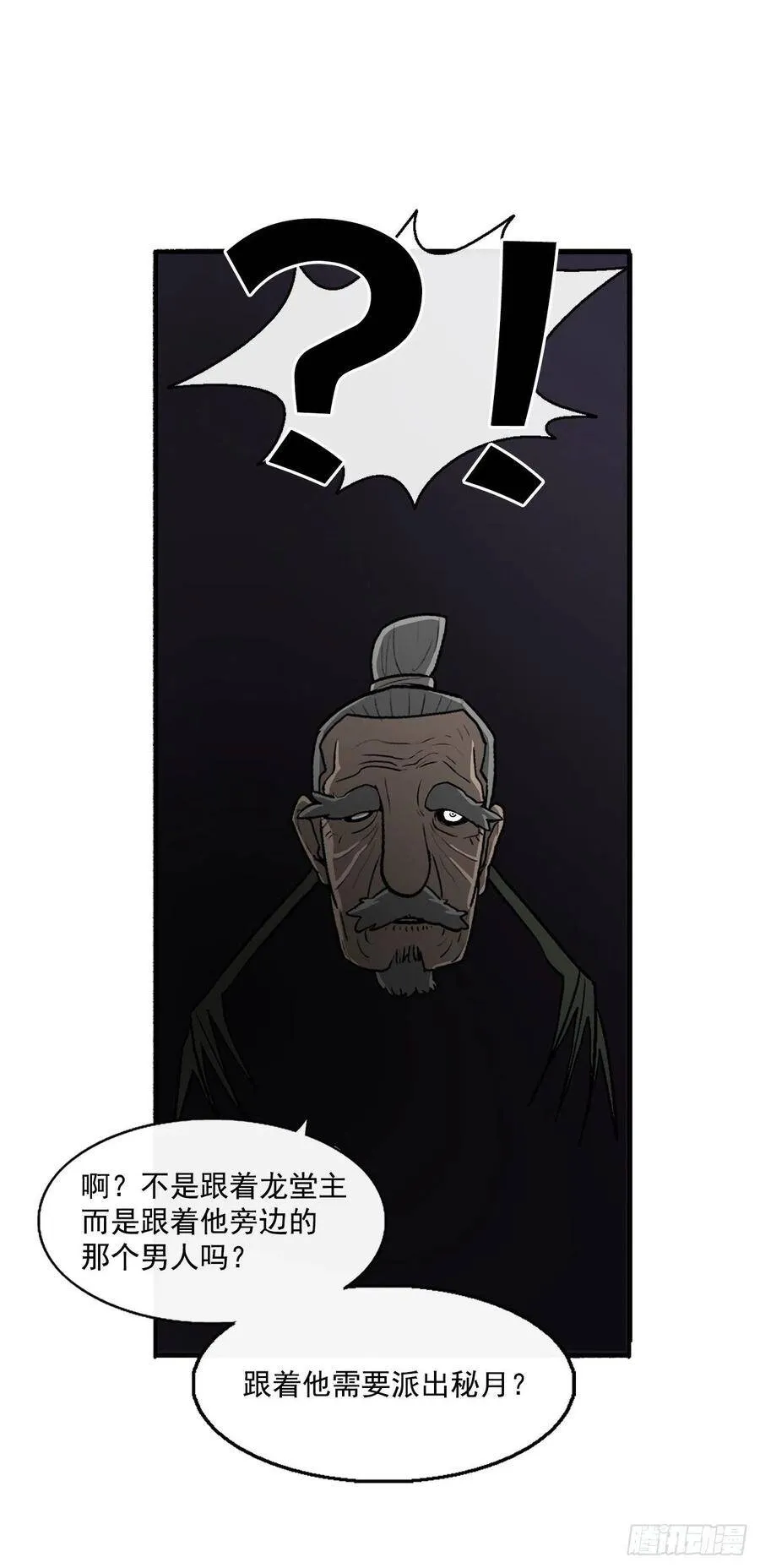 28.黑月 第29页