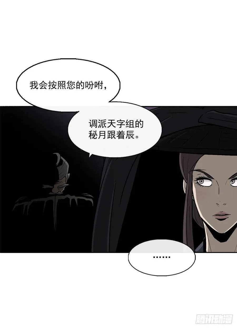28.黑月 第31页