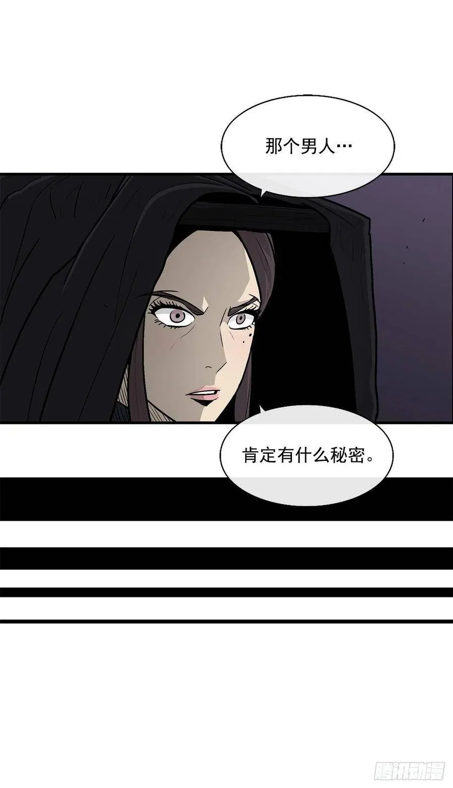 28.黑月 第32页