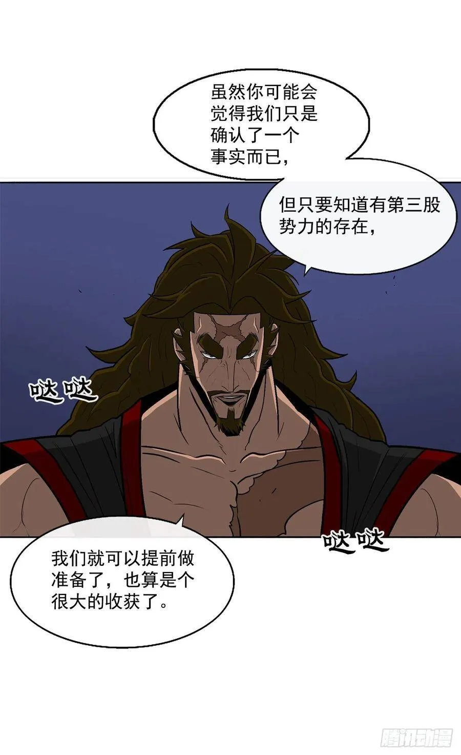 28.黑月 第34页