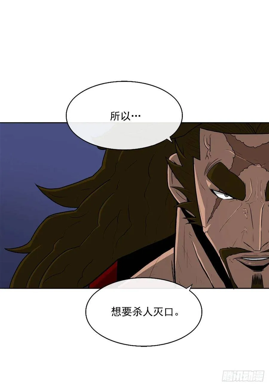 28.黑月 第37页
