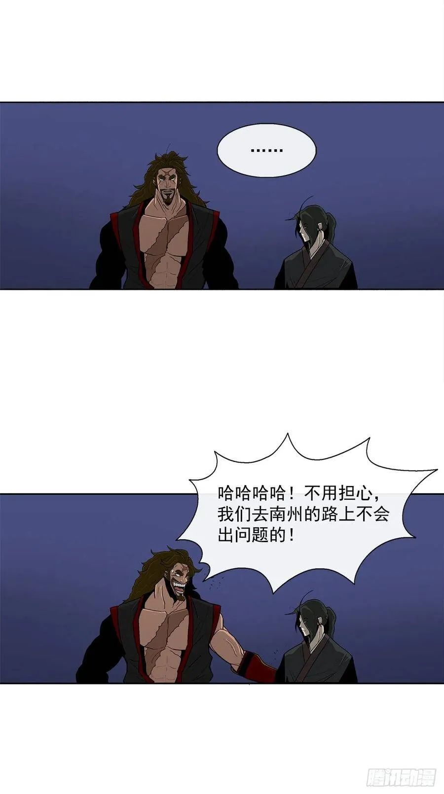 28.黑月 第38页