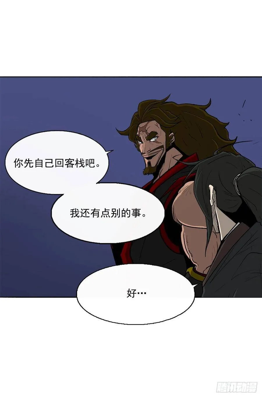 28.黑月 第39页