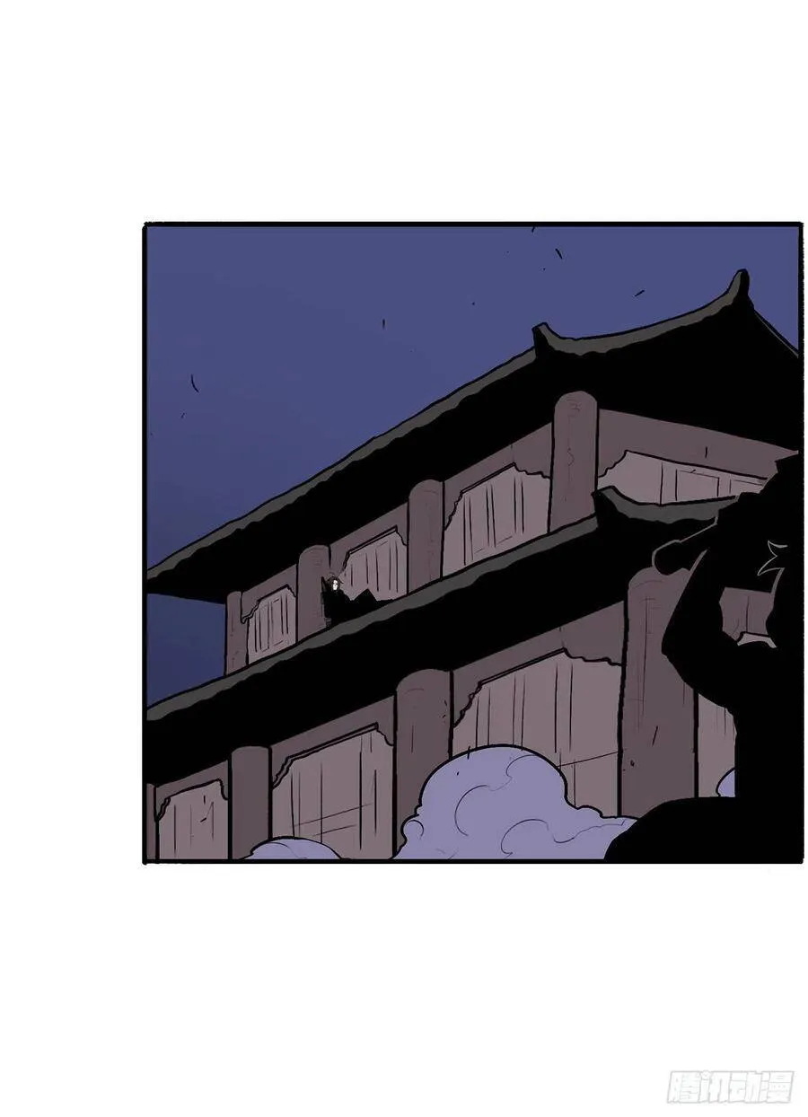 28.黑月 第43页