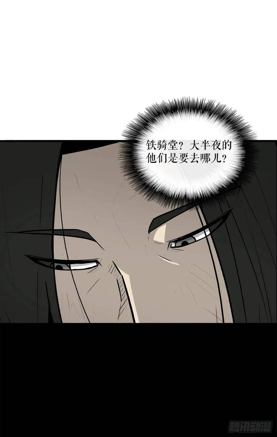 28.黑月 第46页