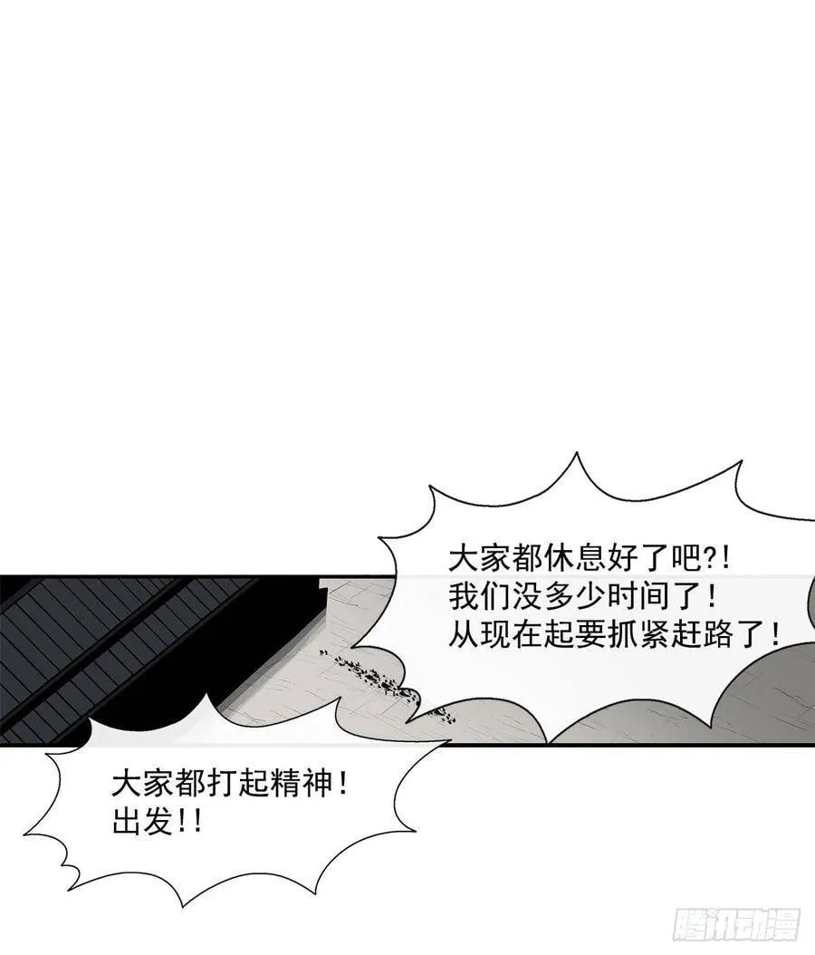 28.黑月 第49页