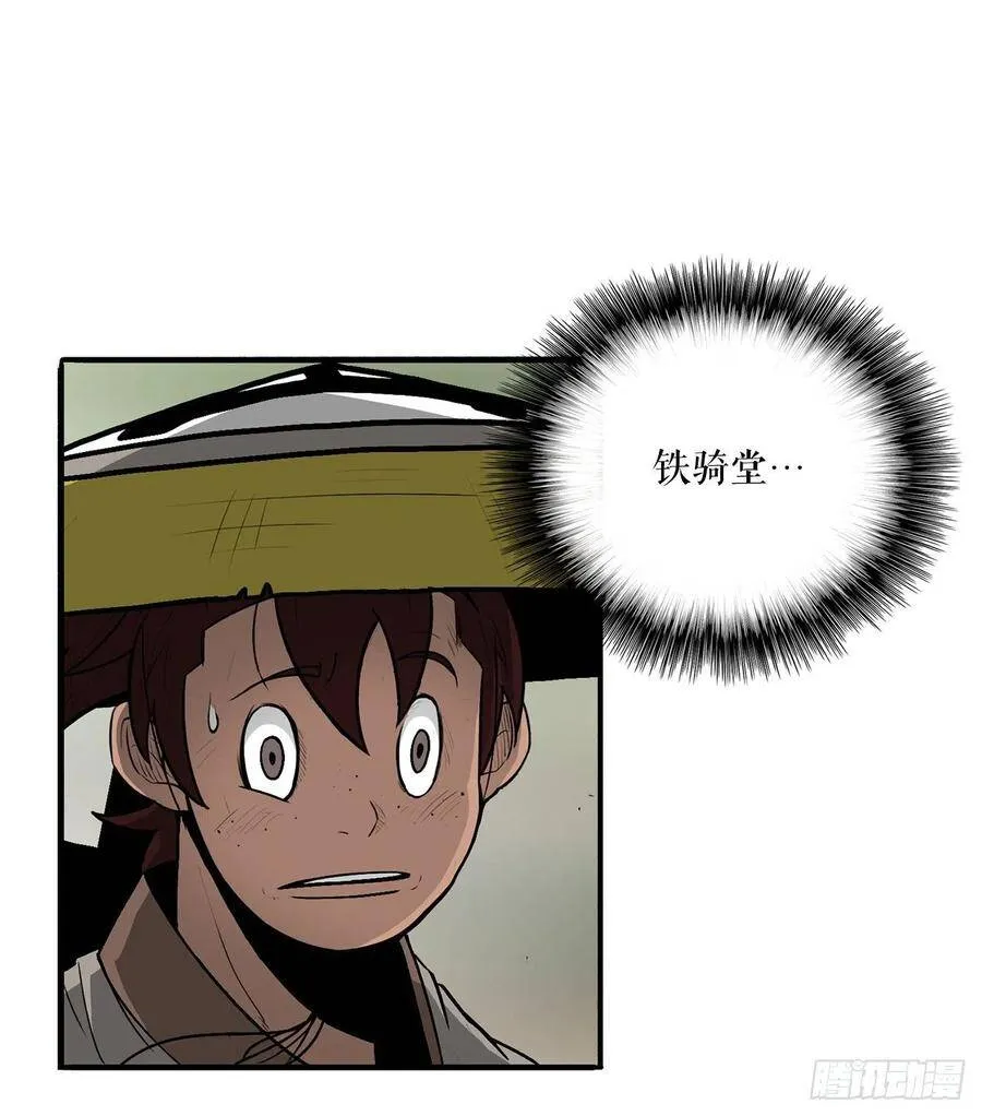 28.黑月 第50页