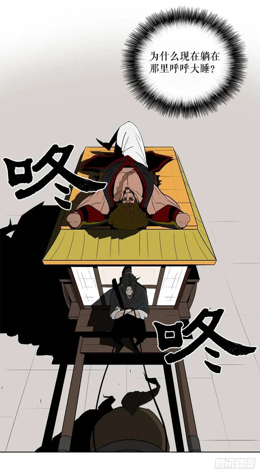 28.黑月 第52页