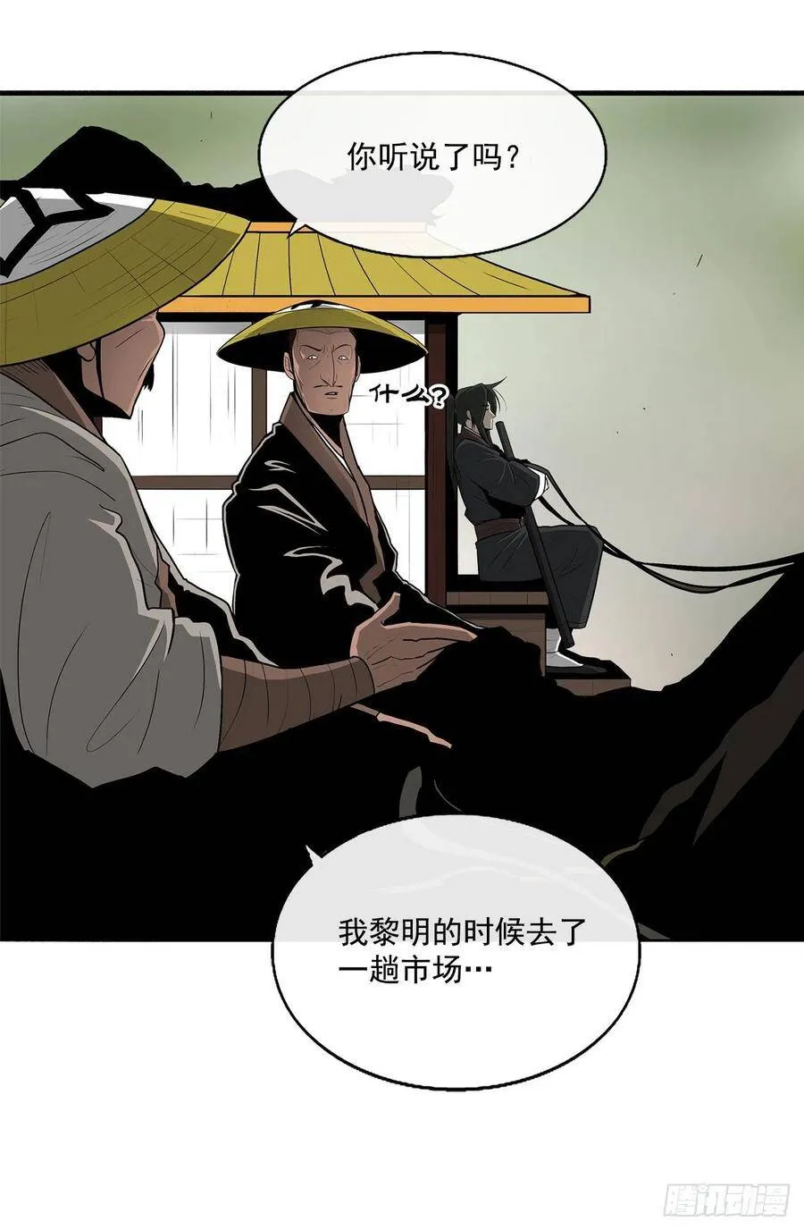 28.黑月 第54页