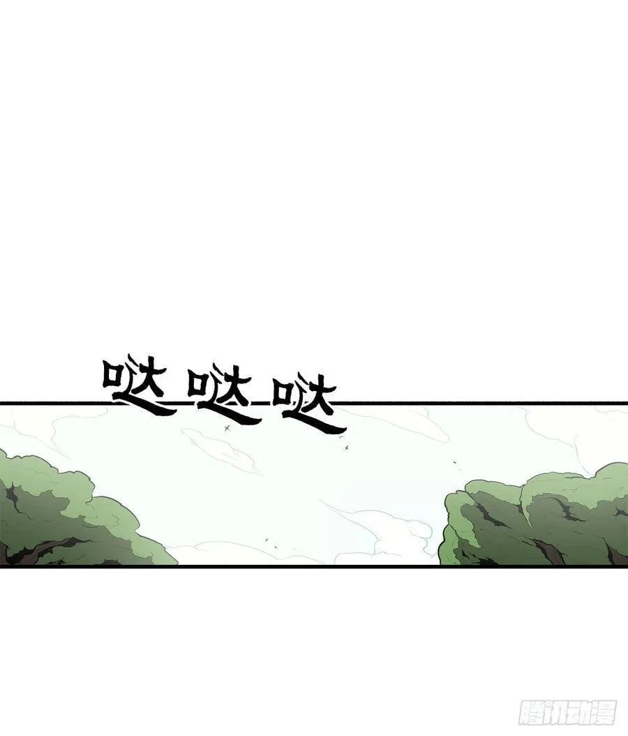 28.黑月 第57页