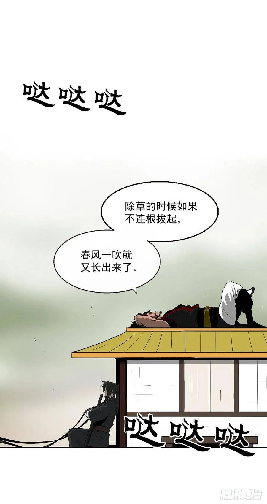 28.黑月 第60页