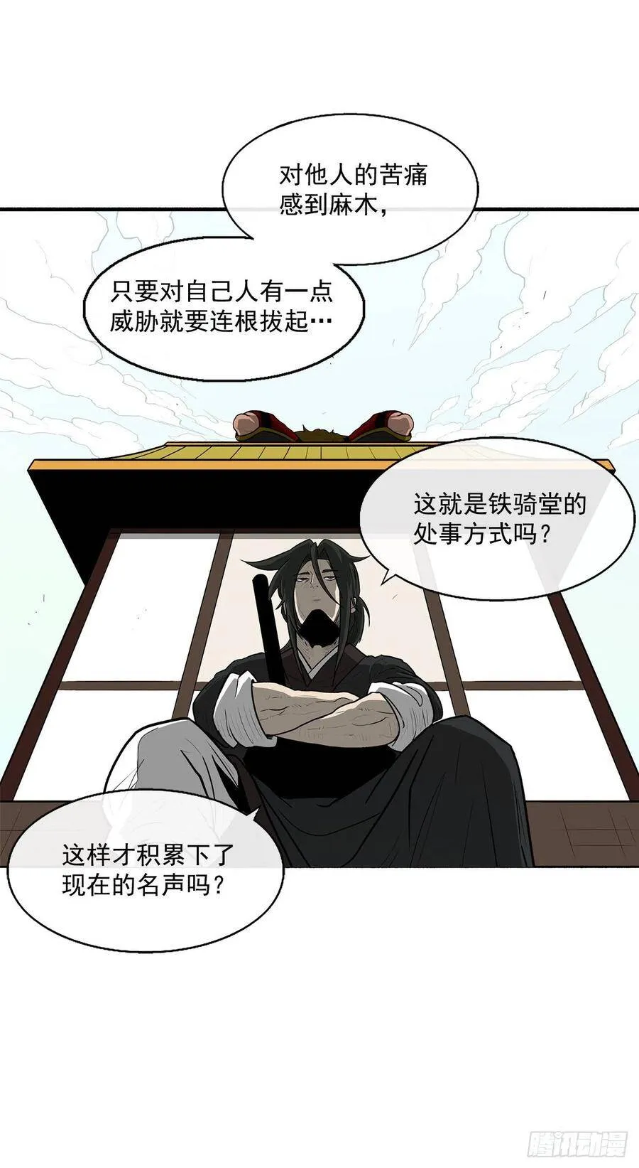 28.黑月 第61页