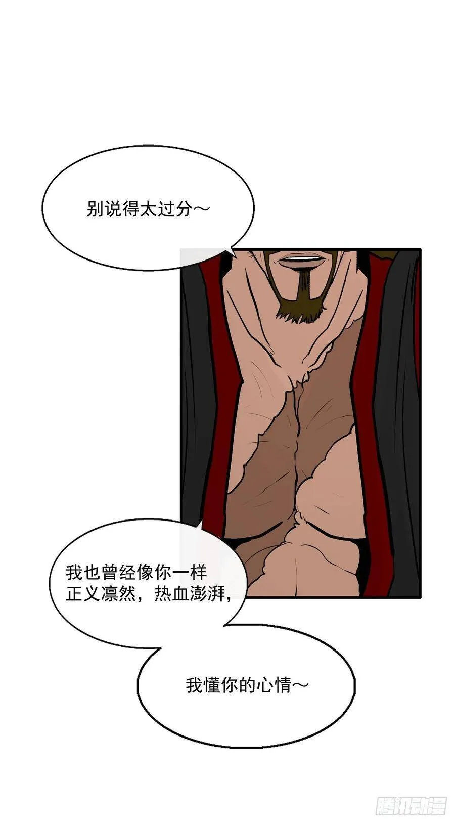28.黑月 第62页