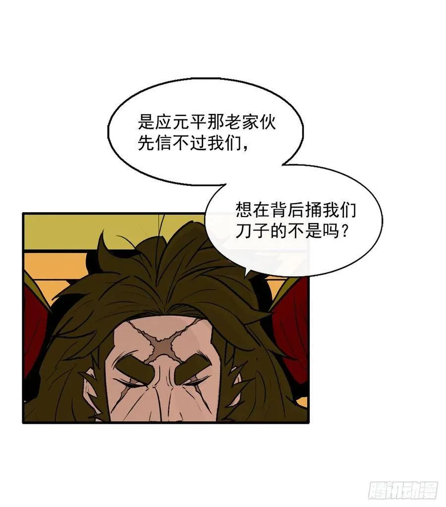 28.黑月 第63页