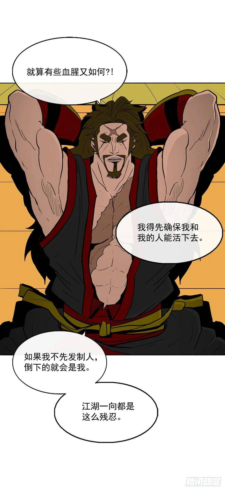 28.黑月 第64页