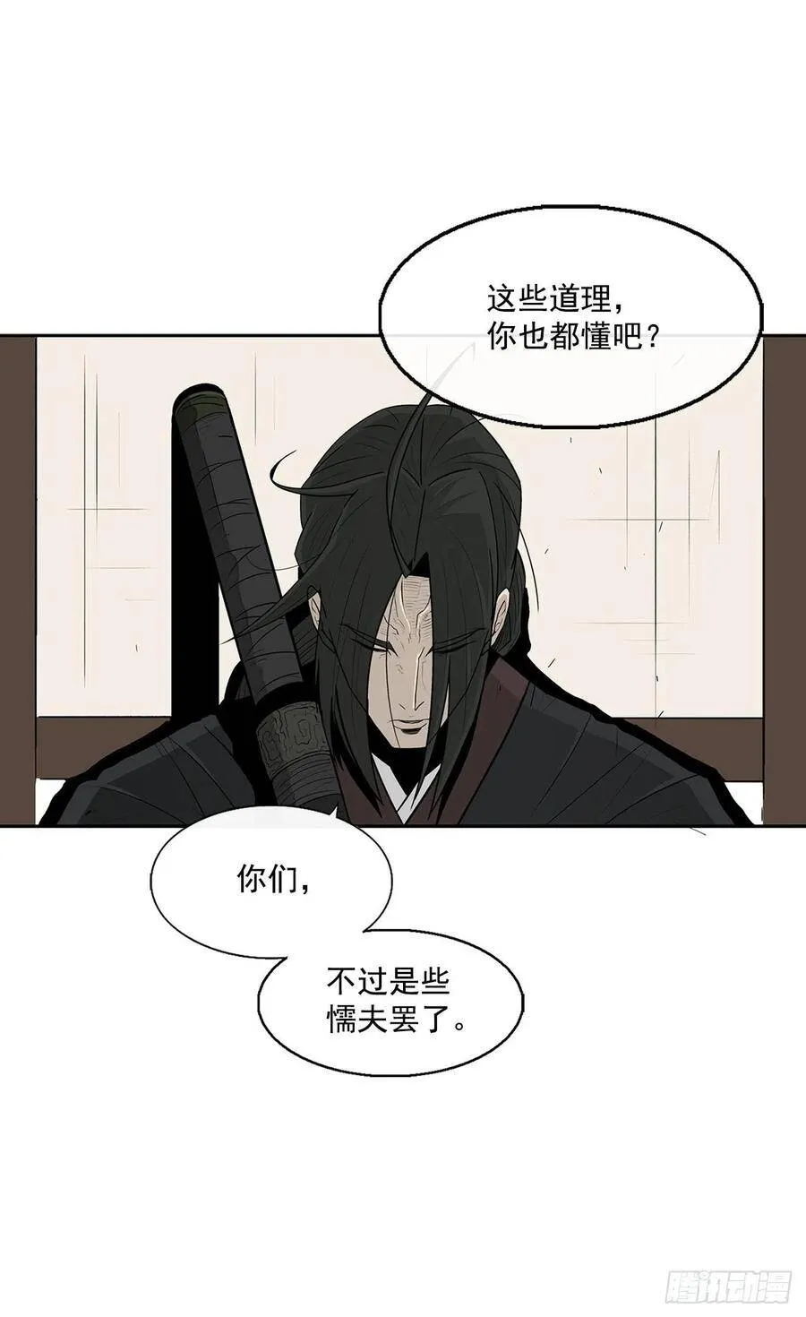 28.黑月 第65页