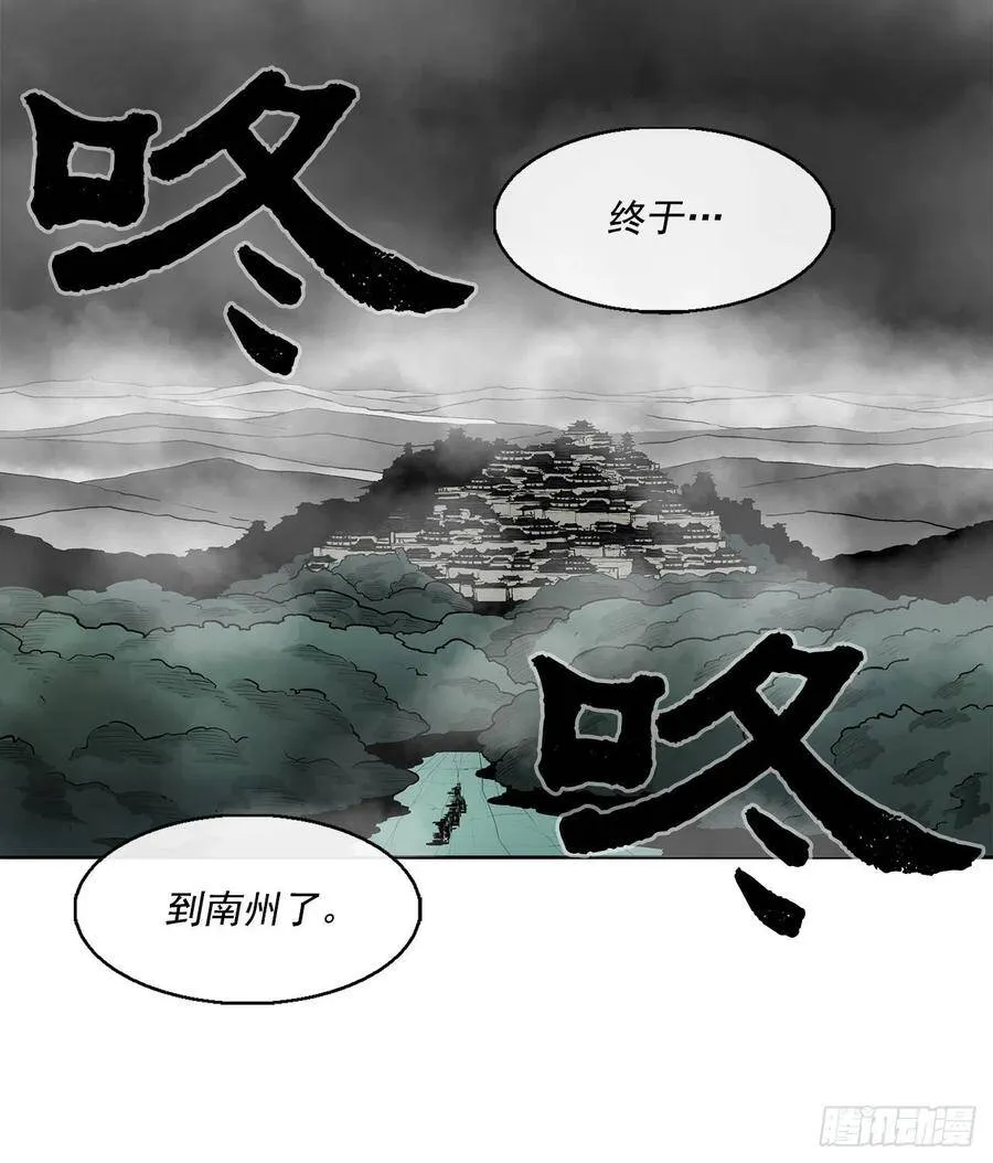 28.黑月 第70页
