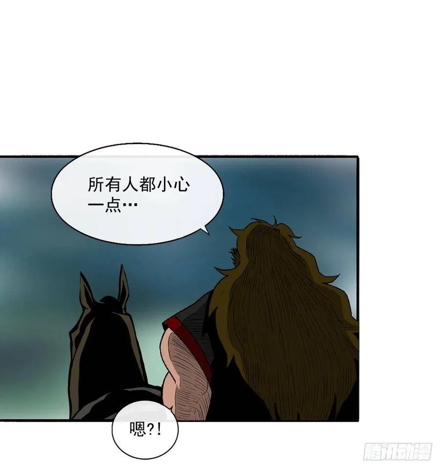 28.黑月 第71页