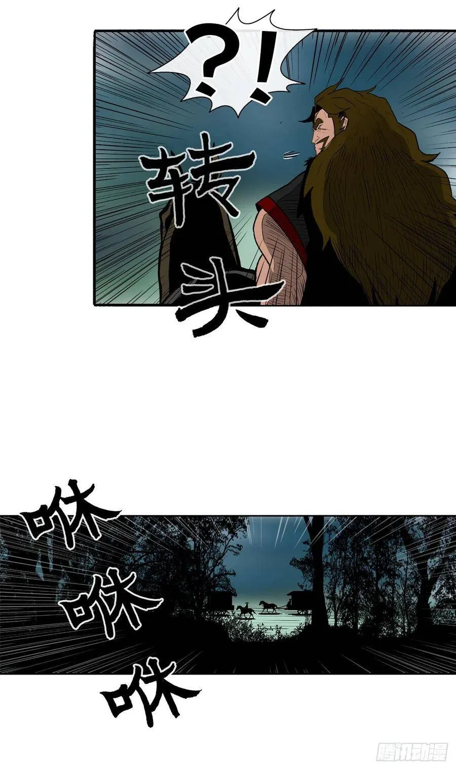28.黑月 第72页