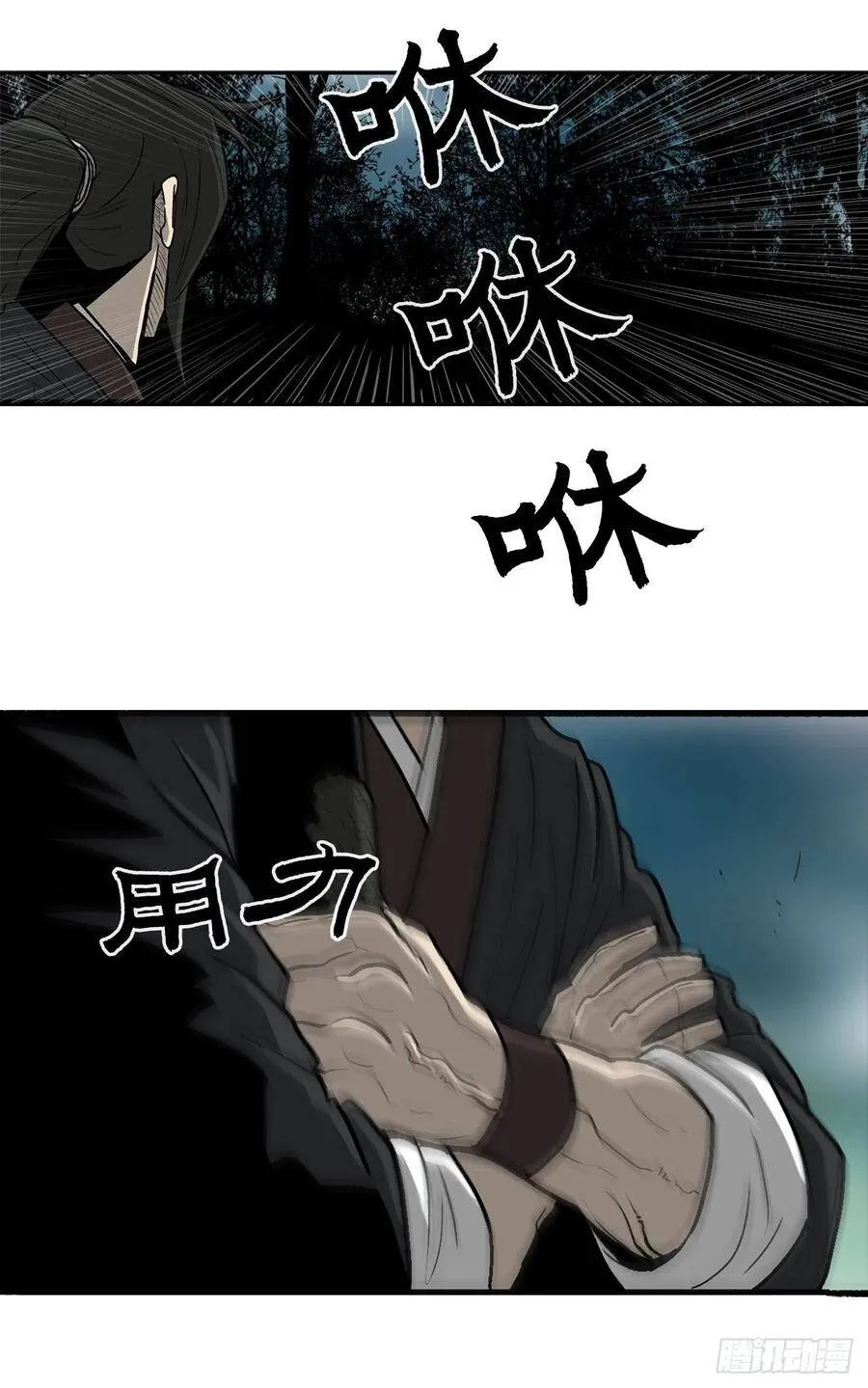 28.黑月 第75页