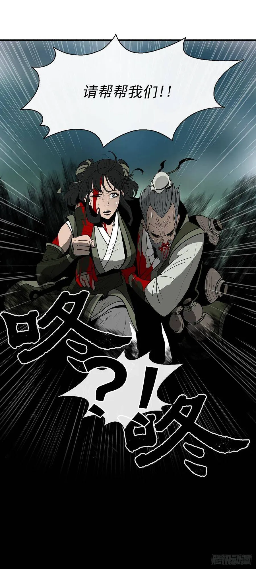 28.黑月 第77页
