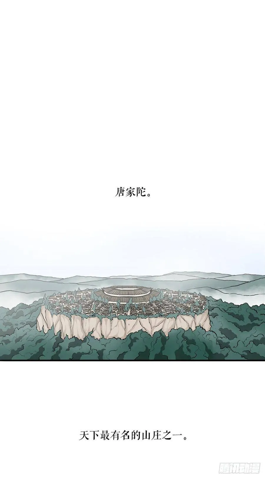 28.黑月 第79页