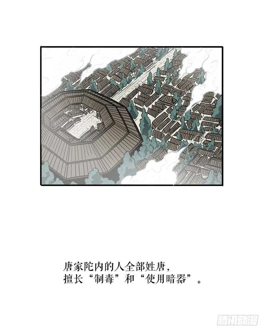 28.黑月 第80页