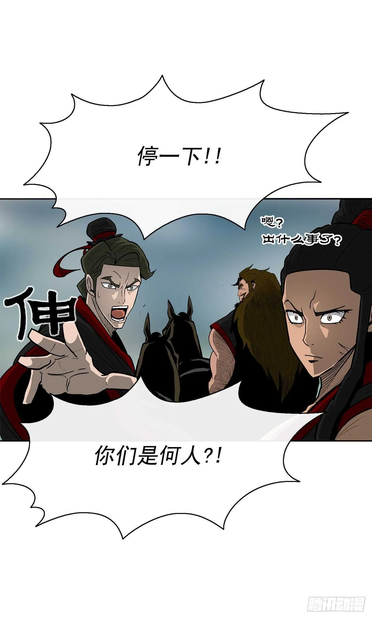 30.我们被包围了 第1页