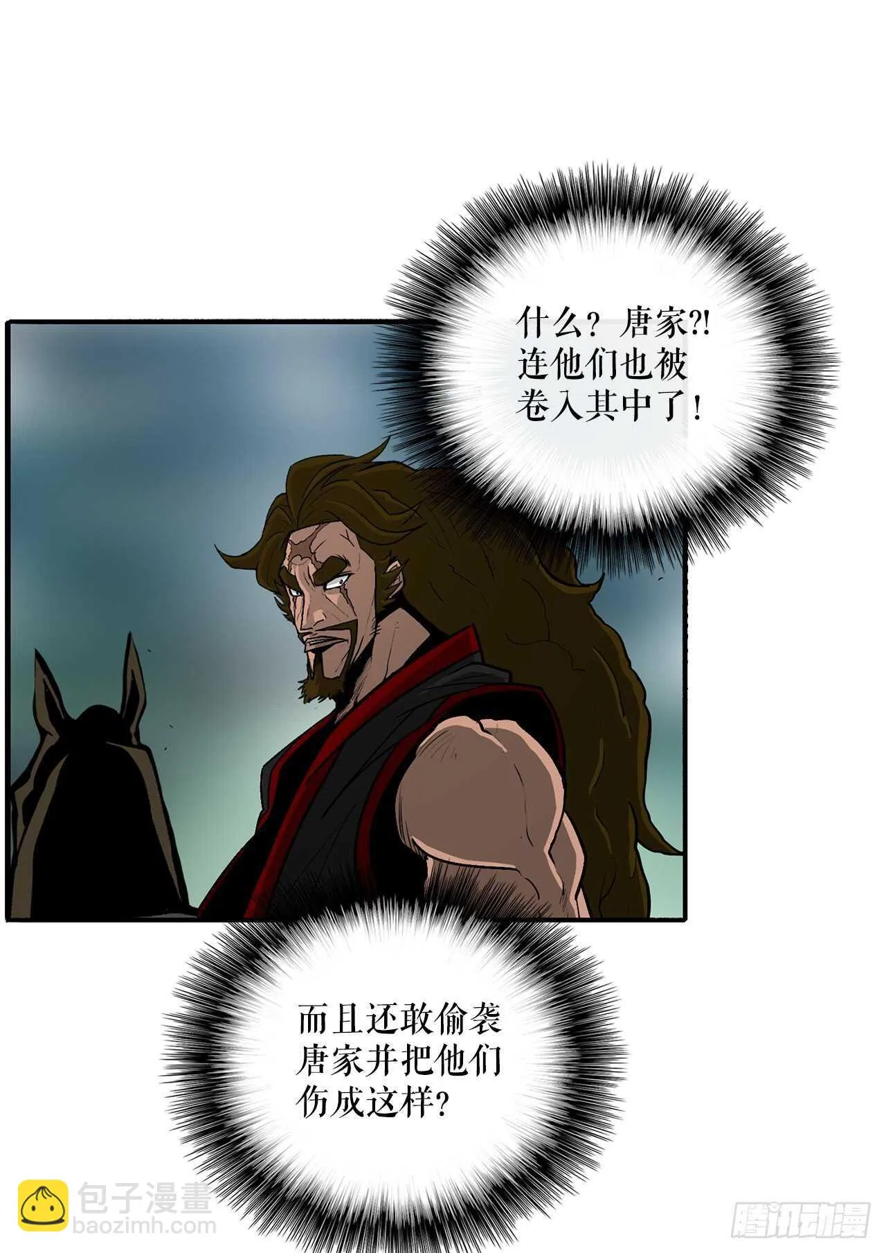 30.我们被包围了 第3页