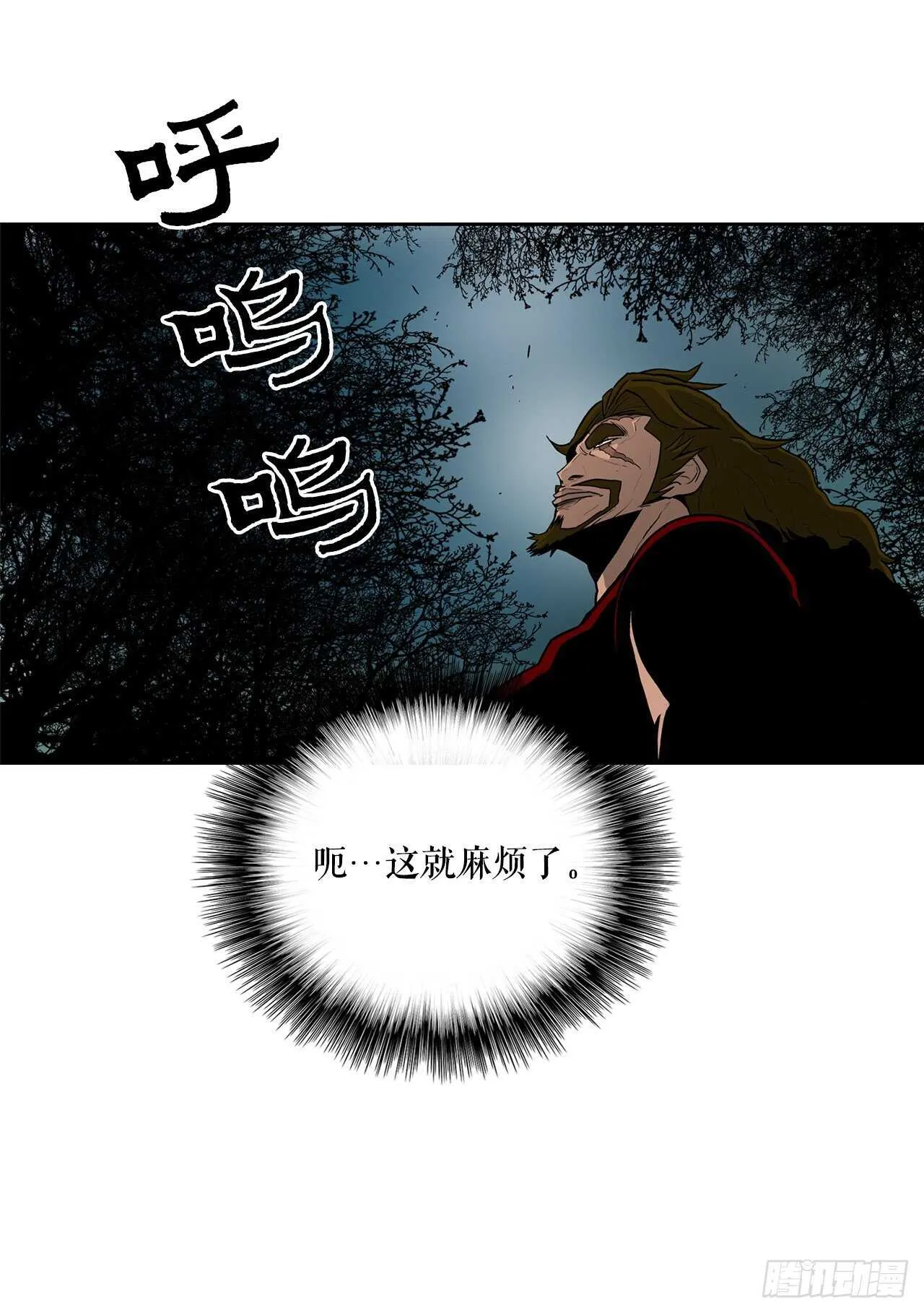 30.我们被包围了 第5页