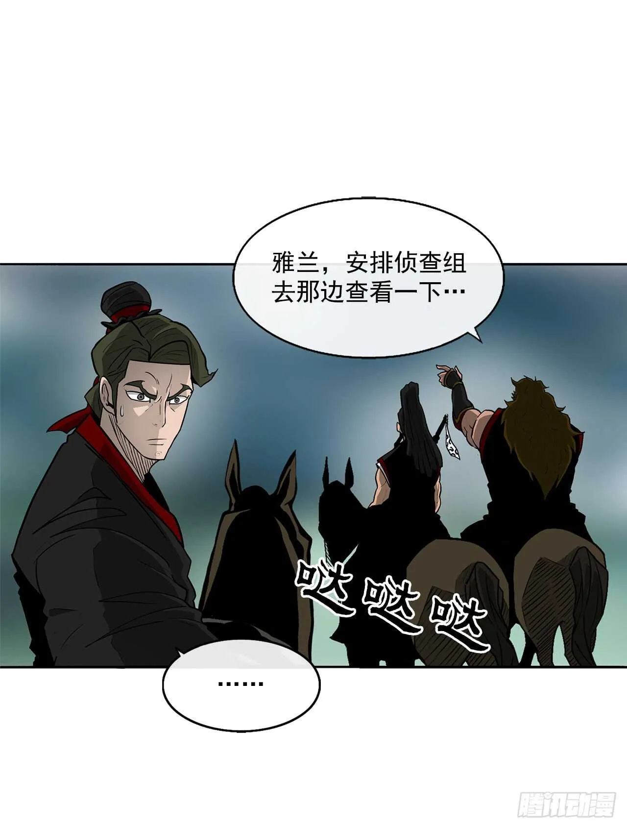 30.我们被包围了 第6页