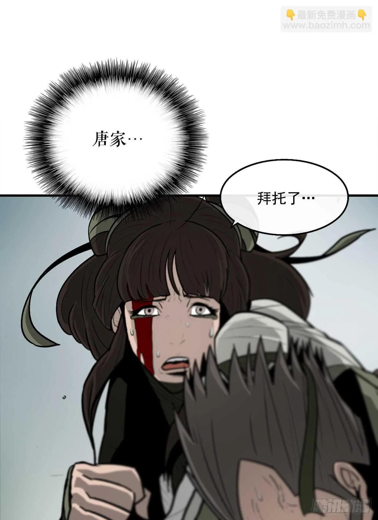 30.我们被包围了 第7页