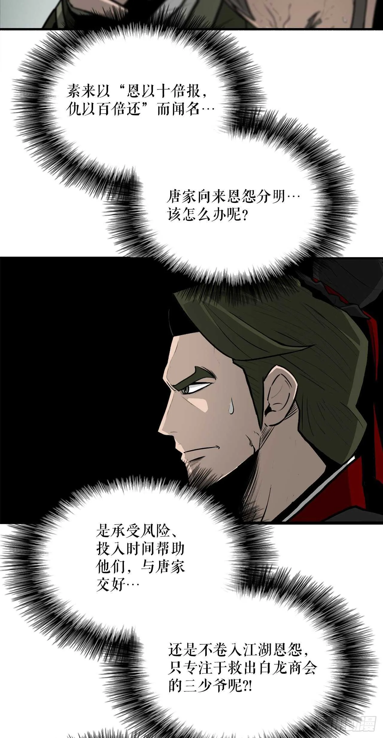 30.我们被包围了 第8页
